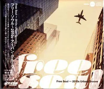 Free Soul - 2010s Urban-Groove [Japan] (2014)