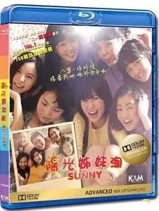 Sunny / Sseo-ni (2011)