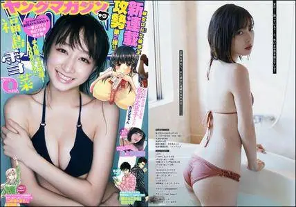 Young Magazine N.8 -  5 February  2018