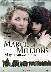 Die Flucht / March of millions (2007)