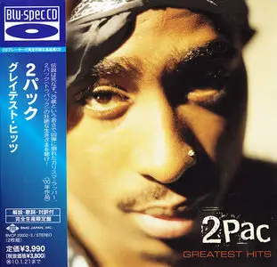 2Pac - Greatest Hits (1998) 2CDs, Japanese Blu-spec CD 2010