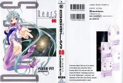 DearS 1-8