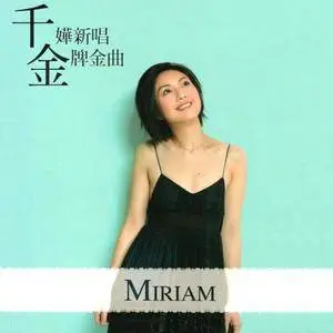 Miriam Yeung - Singing the Best of Gold Label (2007)