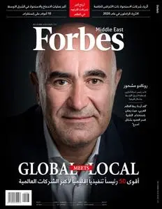 Forbes Middle East: Arabic – 01 ديسمبر 2020
