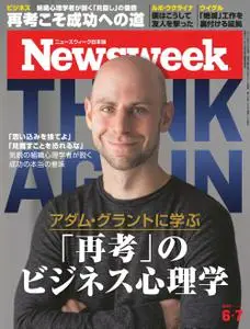ニューズウィーク日本版　Newsweek Japan – 24 5月 2022