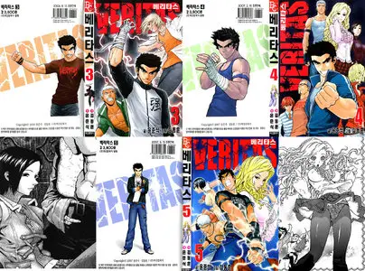 Veritas Vol.3-Vol.5