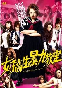 Bloodbath at Pinky High: Part 2 (2013)