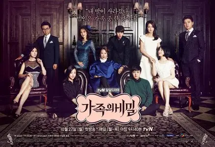 Family Secrets (2014)