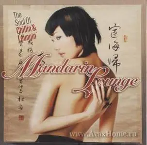 Mandarin Lounge - The Soul Of Chillin' & Loungin' (2006)