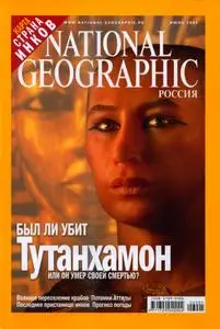 National Geographic. Июнь 2005. Русское издание