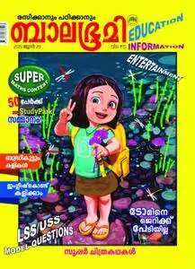 Balabhumi - 29 ജൂണ്‍ 2019