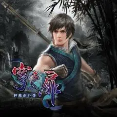 Xuan Yuan Sword: the Gate of Firmament (English/Chinese Ver.) (2017)