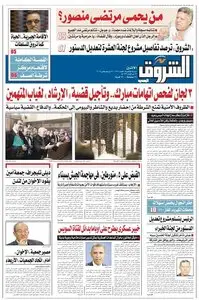 Shorouk 26 August 2013
