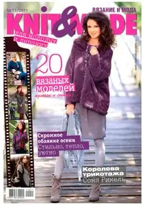 Knit & Mode No.11 Russia – November 2011