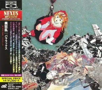 Bi Kyo Ran - Parallax (1983) [Japanese Edition 2018]