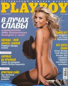 Playboy №10 October 2008 Ukraine