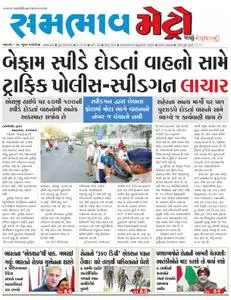 Sambhaav-Metro News - ફેબ્રુઆરી 19, 2019