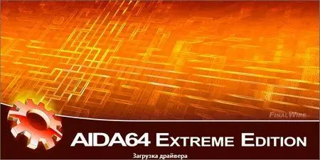 AIDA64 Extreme Edition v1.60.1321 Beta