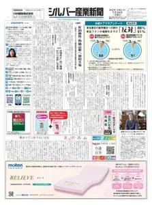 シルバー産業新聞 – 09 7月 2022