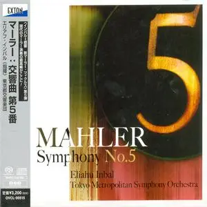 Eliahu Inbal, Tokyo Metropolitan SO - Mahler: Symphony No. 5 (2013) [Japan] SACD ISO + DSD64 + Hi-Res FLAC