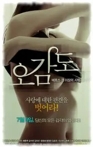 Ogamdo (2009)