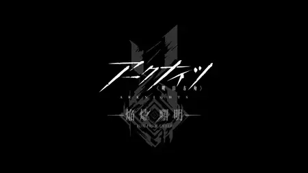 Arknights - Enshin Shomei - 21 (720p