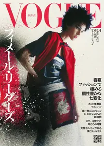 Vogue Japan - April 2025