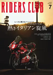 Riders Club ライダースクラブ N.603 - July 2024