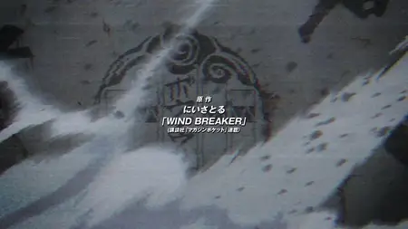 WIND BREAKER S02E07