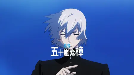 Unlimited Psychic Squad (2013 S01E04 Absolute Domain Children Territory  BlackRabbit