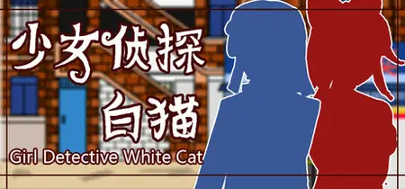 Girl Detective White Cat (2025)