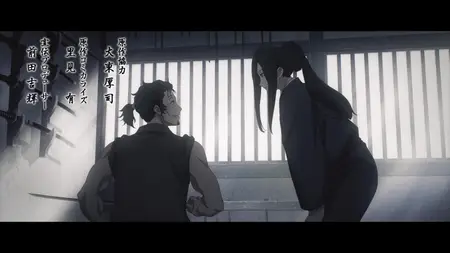 Sword of the Demon Hunter - Kijin Gentosho - S01E14 (ADN WEB-DL 1080p AVC AAC