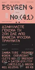 EE - Psygen  Modern Pixel Font 86JJX4C