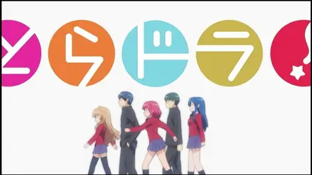 Toradora! (2008 S01E14 Palm top Tiger of Happiness UDF