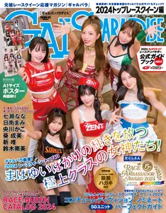 Gals Paradise 　ギャルズパラダイス - Top Race Queen 2024