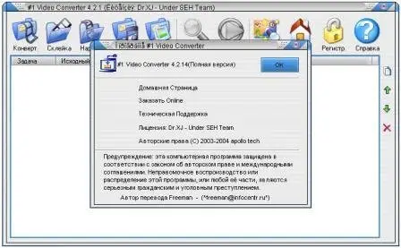 Portable #1 Video Converter 4.2.14