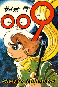 Cyborg 009 Vol.3