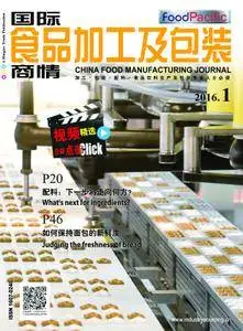 China Food Manufacturing Journal - 一月 2016