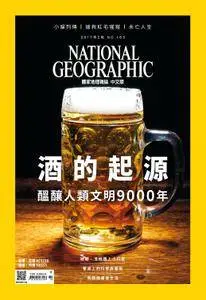 National Geographic Taiwan 國家地理雜誌中文版 - 二月 2017
