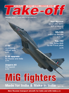 Take-off – February 2015