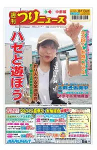 週刊つりニュース 中部版 Weekly Fishing News (Chubu version) – 08 8月 2021