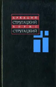 Собрание сочинений: В 11 т. Т. 3: 1961-1963 гг.