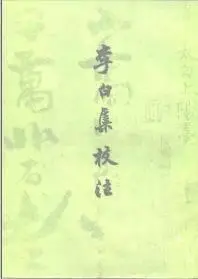 Li Bo (Language – Chinese)
