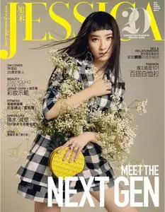 旭茉 Jessica - 五月 2020