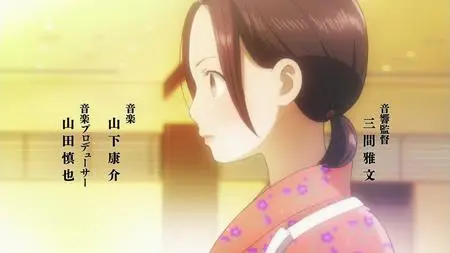 Chihayafuru 2 - 17 Dual Audio 10bit BD1080p x265