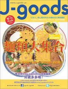 J-Goods - Vol. 38