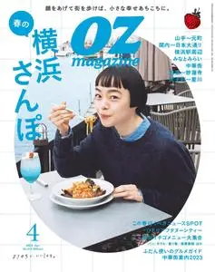 OZmagazine – 3月 2023