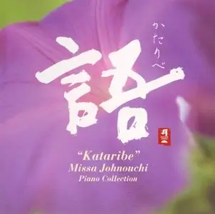 Missa Johnouchi - Kataribe