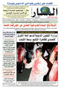 El Massar Al Arabi (31.03.2013)