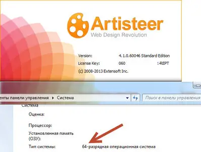 Extensoft Artisteer 4.1.0.60046 Multilingual